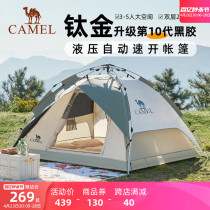 【田亮同款】骆驼帐篷户外折叠便携式野营帐露营帐篷全套装备过夜