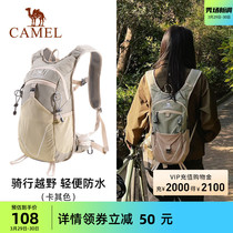 骆驼双肩包徒步运动书包男女大学生越野跑骑行户外旅行登山包背包