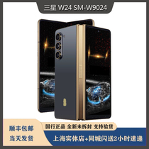 【闪送】Samsung/三星 W24 SM-W9024ZADCHC 心系天下手机国行正品