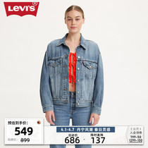 Levi's李维斯24春季新款女士牛仔外套翻领水洗复古时尚潮牌夹克