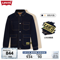 【商场同款】Levi's李维斯春季新款男士牛仔夹克外套A6802-0001