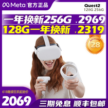 Oculus Quest2 代一体机VR眼镜无线4K虚拟现实智能游戏头戴设备
