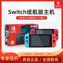 Nintendo任天堂switch游戏机日版ns国行续航增强版家用体感AS11