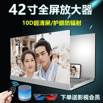 全屏42寸手机屏幕放大器镜10D超清大屏幕28/14寸高清视频支架通用