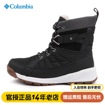 Columbia哥伦比亚雪地靴女鞋3D热能反射保暖冬鞋DL0085