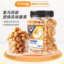 森宝欧式炭烧腰果仁400g零食坚果罐装办公室零食坚果越南干果特产