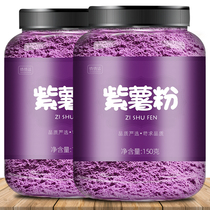 食用紫薯粉烘焙专用冲泡批发果蔬粉商用家用提拉米苏粉蒸馒头上色
