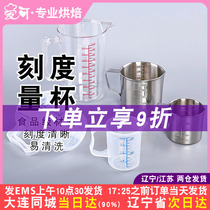 三能塑料量杯称量工具刻度杯液体量杯(200cc) SN4701烘焙家用商用