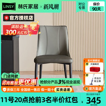 林氏家居现代简约家用餐椅网红轻奢餐桌椅2022新款林氏木业LS533