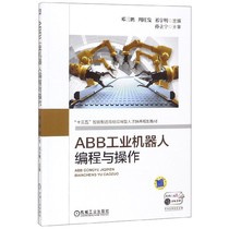 ABB工业机器人编程与操作(十三五智能制造高级应用型人才培养规划教材) BK