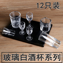 （12只）玻璃小酒杯一口杯烈酒杯家用酒盅白酒杯高脚杯喝酒杯酒具