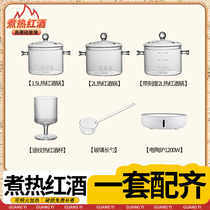 煮红酒锅冬日热红酒料包专用玻璃器皿一套耐热可明火家用炖锅汤煲