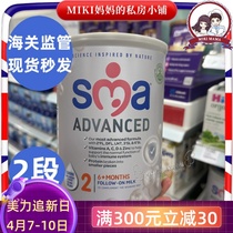 英国惠氏SMA至尊系列铂金升级HMO高端低敏奶粉2段二段6-12个月