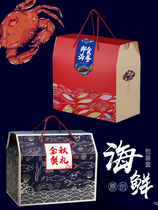春节海鲜包装盒海产品干货礼盒空盒子大号螃蟹鱼虾礼品盒定制定做