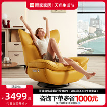 【达人推荐】顾家家居懒人沙发摇摇椅多功能电动牛角包按摩椅M012