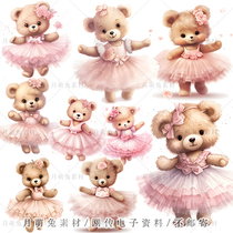 水彩粉色小熊芭蕾舞熊插画海报装饰剪贴画手账png设计素材