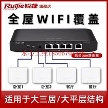 议价Ruijie/锐捷睿易无线ap面板千兆5G双频86型墙壁式大户型千￥