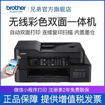 兄弟MFC-T920DW彩色喷墨连供无线wifi打印双面打印复印扫描传真机一体机多功能手机照片打印支持微信打印