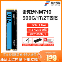 雷克沙NM710/800 500G 1T 2T m.2固态硬盘PCIe4.0 NVME笔记本台式
