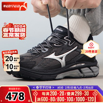 Mizuno美津浓跑步鞋男女鞋24新款山系户外机能缓震运动鞋D1GH2408