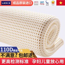 越南LIENA原装进口乳胶床垫天然橡胶莲亚软垫5cm薄学生榻榻米定制