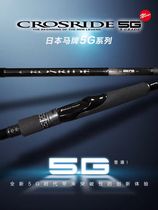 MajorCraft日本马牌XR5直柄岸钓泛用杆新款5G海钓远投铁板路亚竿