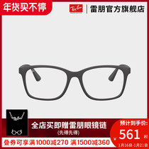 RayBan雷朋近视光学眼镜男女款黑框方形定制套组0RX7059D