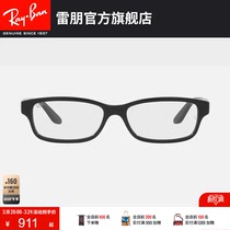 RayBan雷朋镜架长方形板材男女款近视眼镜框0RX5415D