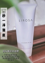 LIROSA玻尿酸卸妆啫喱日本进口适用敏感肌保湿补水秒乳化眼唇通用
