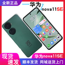 nova11se成都闪送分期付款Huawei/华为 nova 11 SE官方正品新手机