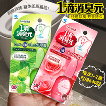 日本小林制药一滴消臭元厕所马桶除臭味芳香剂1滴香薰空气清新剂