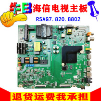 55寸海信电视机55V1A H55E3A/-Y液晶驱动主板RSAG7.820.8802配件