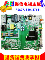 50寸Hisense海信VIAAD液晶电视机50V1A HZ50H55/A55 E3A主板原装
