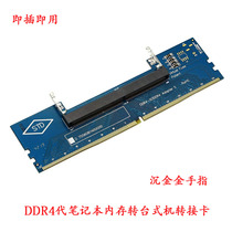 台式机DDR3代内存测试卡保护卡转接板蓝色插槽30U特殊铜240pin