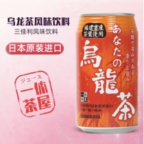 日本进口饮品三佳利绿茶/桑戈利亚特浓乌龙茶/抹茶解腻下午茶饮料