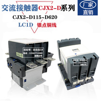 交流接触器CJX2 LC1D115-D150-D170-D205-D245-D300-D410-475-620