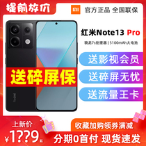 新款MIUI/小米 Redmi Note 13 Pro全网通5G红米note13pro正品手机