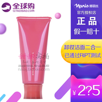 日本本土娜丽丝蕊绽洁面膏100g双效卸妆深层清洁泡沫洗面奶2合1