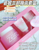 韩国Banila芭妮兰卸妆膏 粉色限量套盒180ml洗面奶30ml*2支