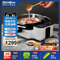 捷赛全自动智能炒菜机器人家用做饭多功能烹饪锅无油烟私家厨D10