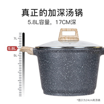 麦饭石汤锅炖锅不粘锅家用双耳蒸锅煮粥锅泡面锅电磁炉通用