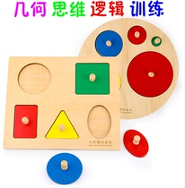 1-3岁儿童形状配对积木认知手抓板拼图几何嵌板 蒙氏早教益智玩具