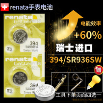 Renata394瑞士SR936SW手表电池天梭专用Swatch 1853石英纽扣电子
