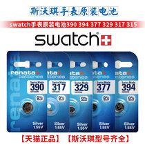 swatch斯沃琪手表电池390/377/394/329原装SR1130/936/626SW专用switch儿童通用9.5*3.6型号battery纽扣电子