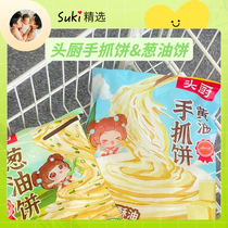 Suki精选头厨黄油手抓饼上海风味葱油饼家庭装速食儿童早餐面饼