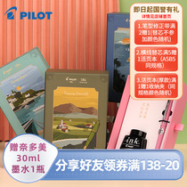 东京书写 日本PILOT百乐78G+钢笔学生专用成人练字透明钢笔礼盒装