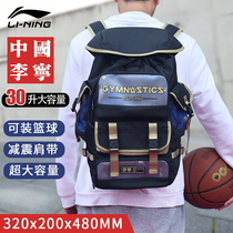 李宁篮球包双肩背包2022春款大容量运动旅行学生书包篮球训练书包