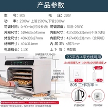 UKOEO高比克80S风炉平炉二合一私房烘焙烤箱商用蛋糕大容量电烤箱