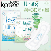 港版Kotex高洁丝卫生巾 唯白超薄护翼3D超爽圈日月用 21-23-28cm