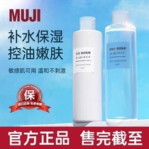 日本muji无印良品水乳组合套装专柜正品高保湿型补水清爽敏感肌肤